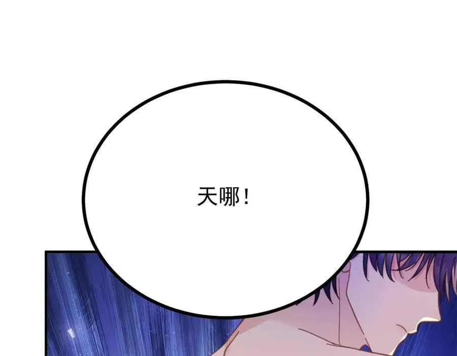 第96话 治疗 第17页