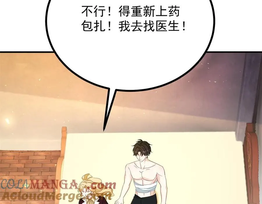 第96话 治疗 第25页