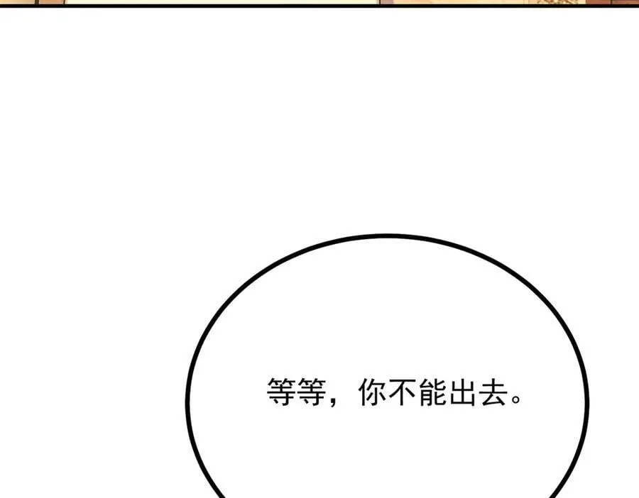 第96话 治疗 第27页
