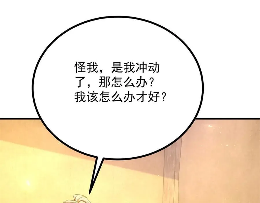 第96话 治疗 第30页