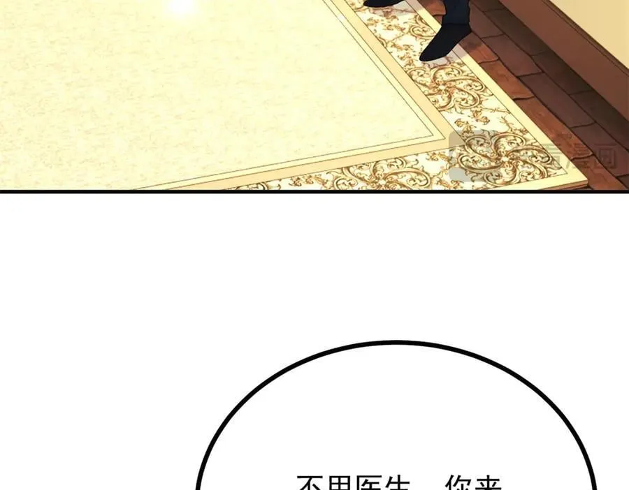 第96话 治疗 第32页