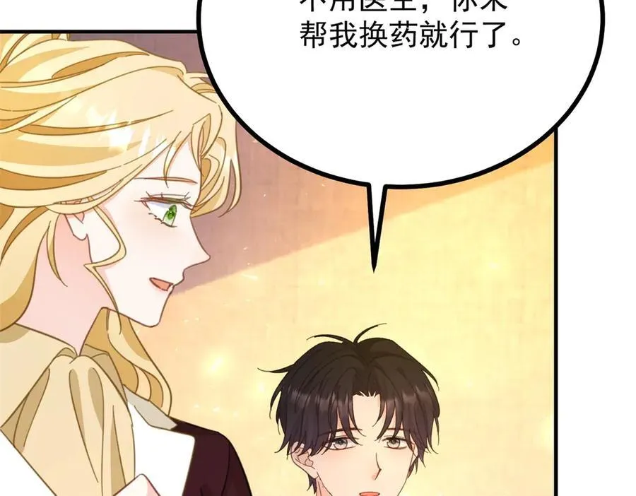 第96话 治疗 第33页