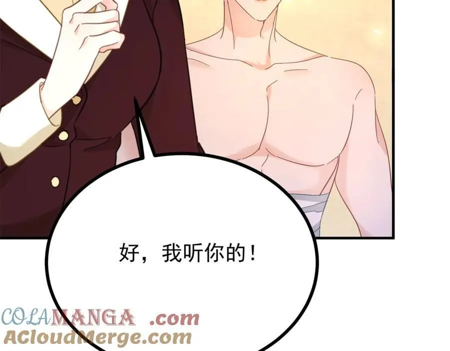 第96话 治疗 第34页