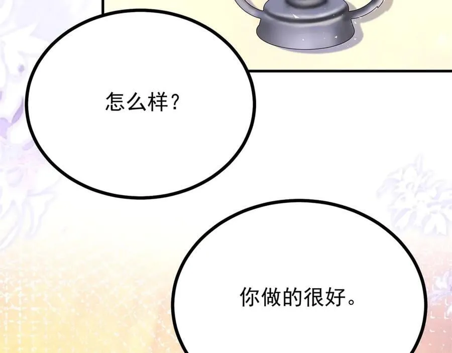 第96话 治疗 第36页