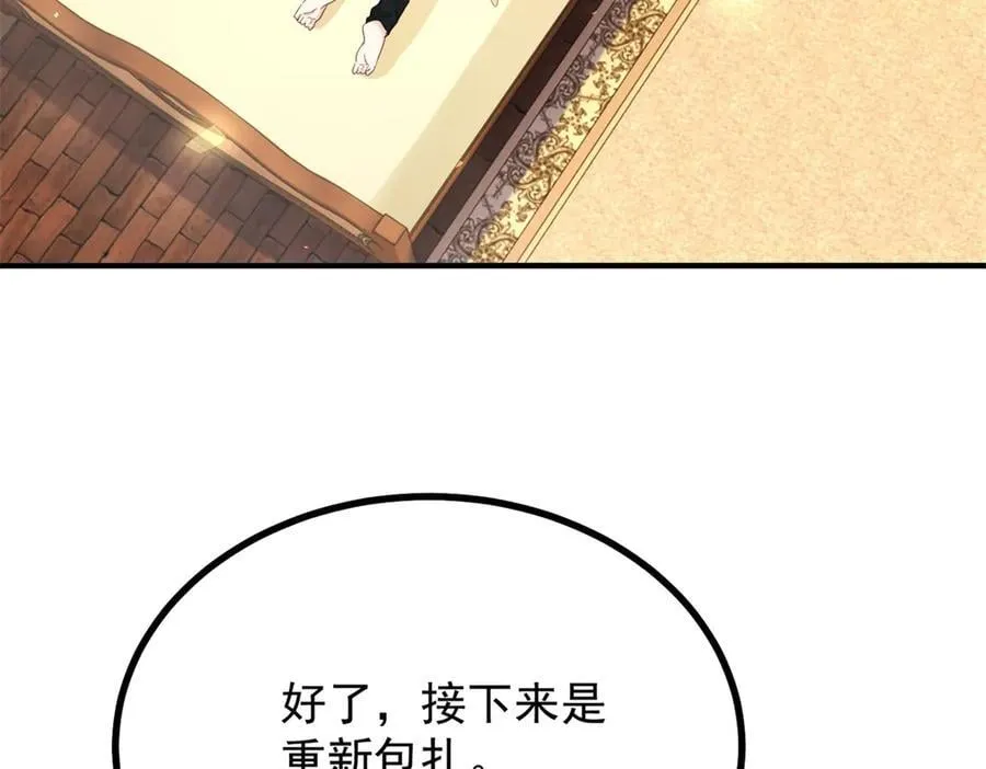 第96话 治疗 第38页