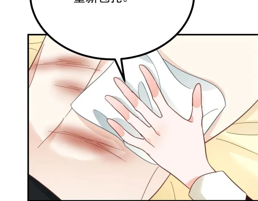 第96话 治疗 第39页