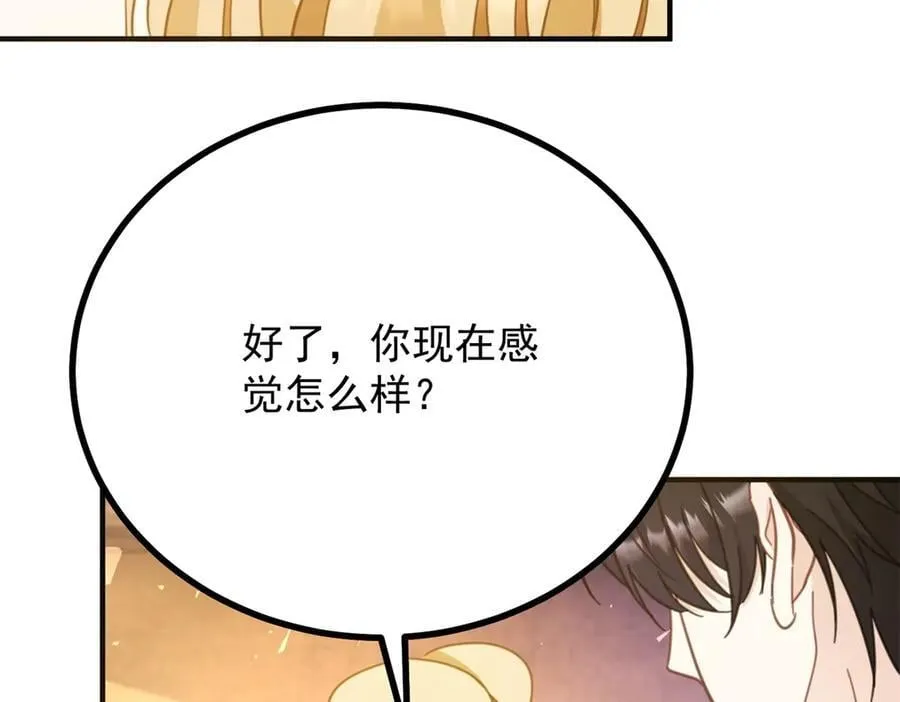 第96话 治疗 第45页