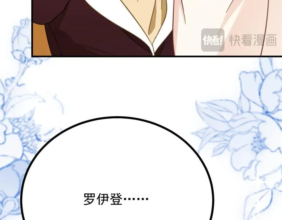 第96话 治疗 第47页