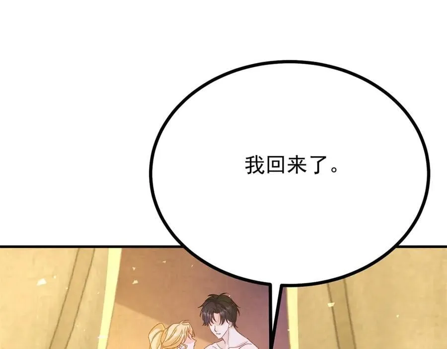 第96话 治疗 第53页