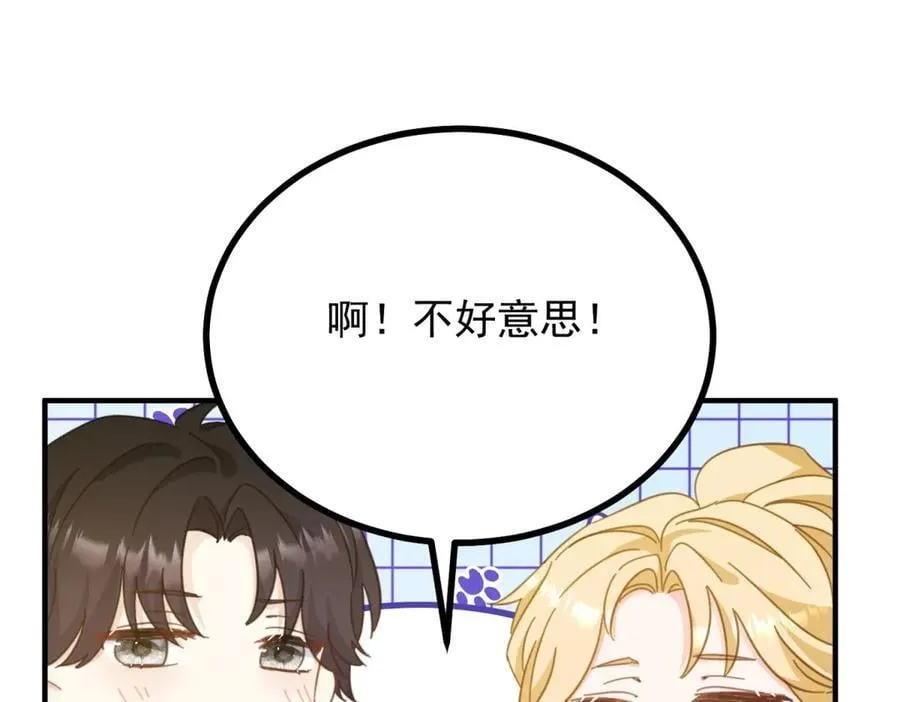 第96话 治疗 第56页