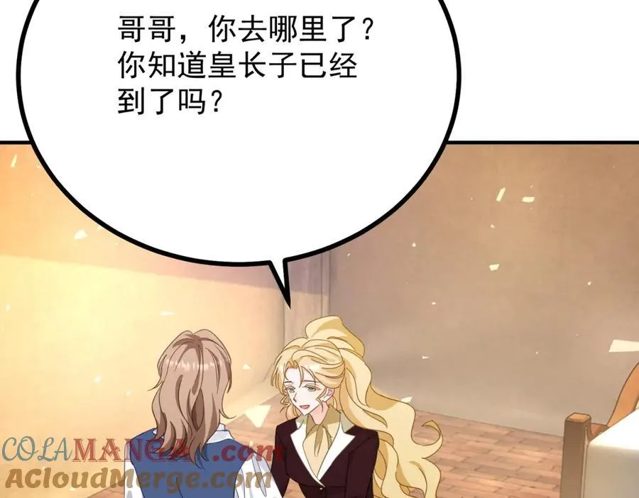 第96话 治疗 第58页