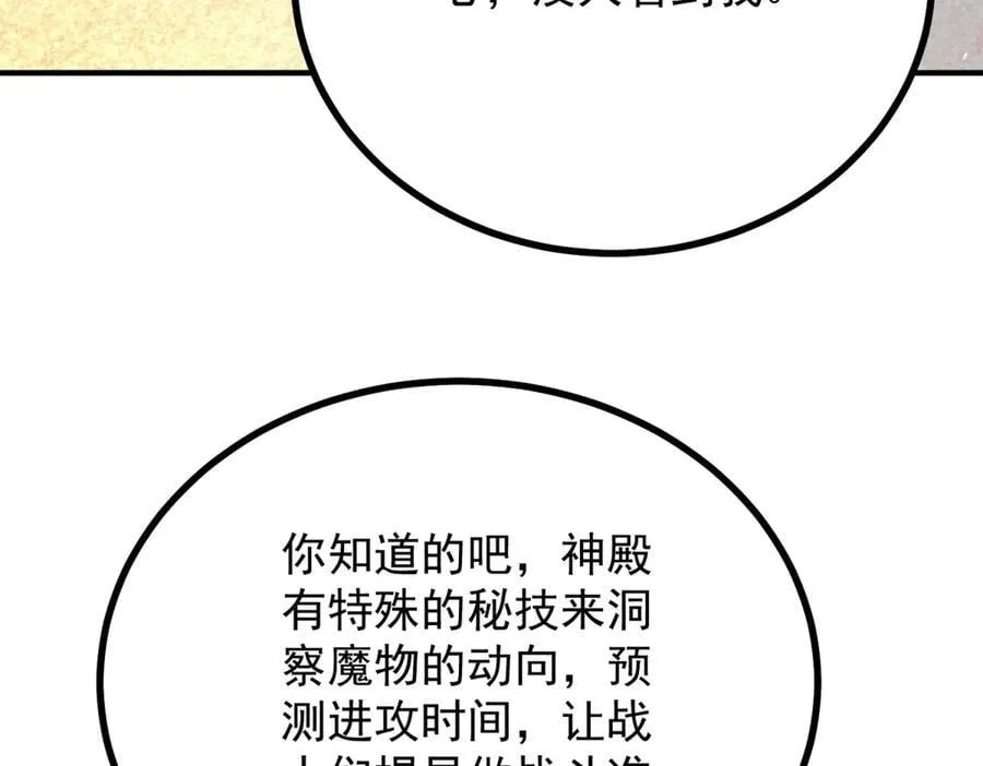 第96话 治疗 第60页