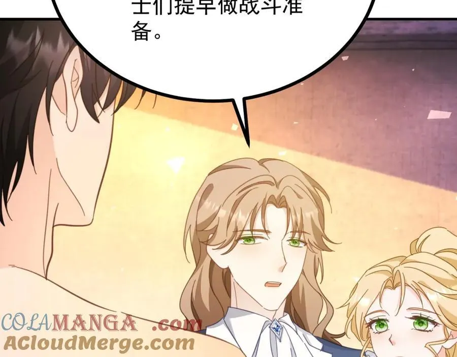 第96话 治疗 第61页
