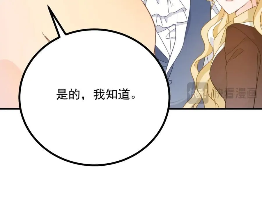 第96话 治疗 第62页