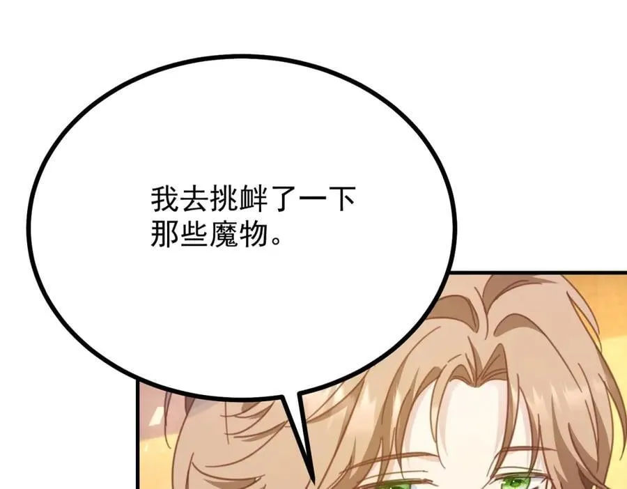 第96话 治疗 第63页