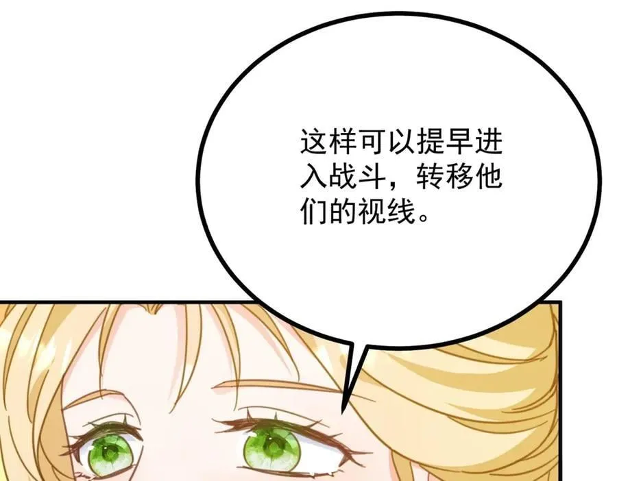 第96话 治疗 第65页