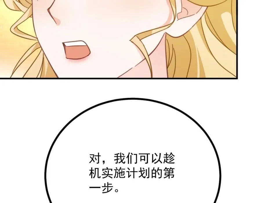 第96话 治疗 第66页