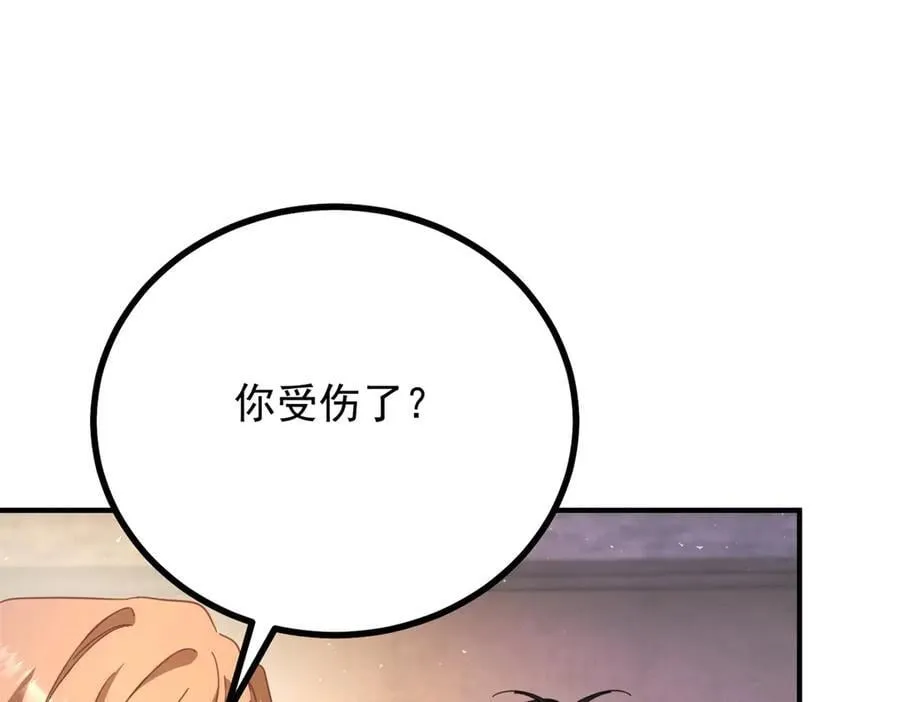 第96话 治疗 第69页