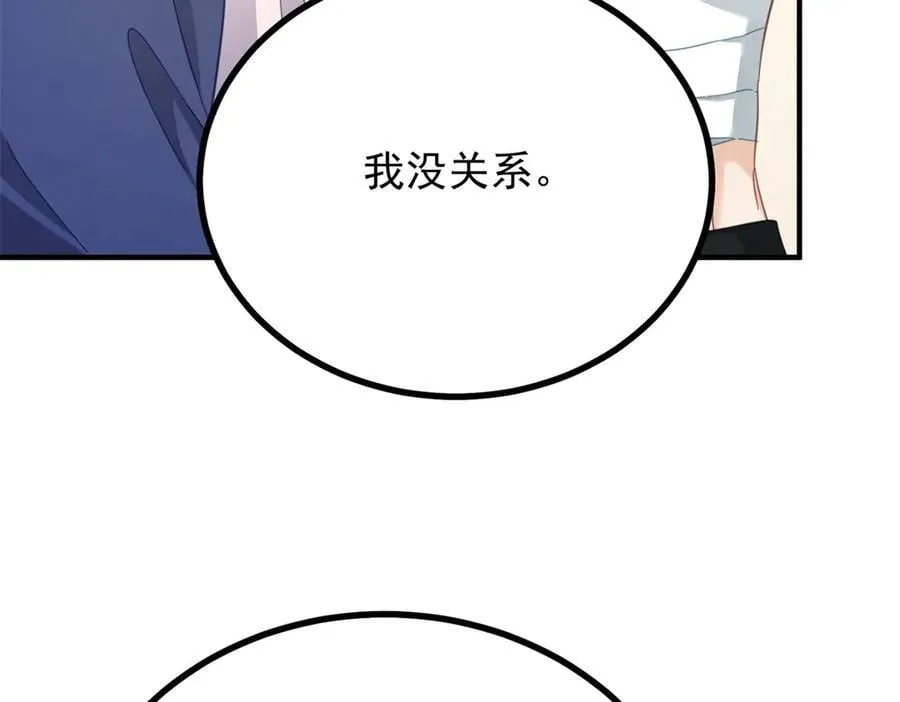 第96话 治疗 第71页
