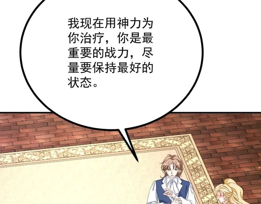 第96话 治疗 第72页