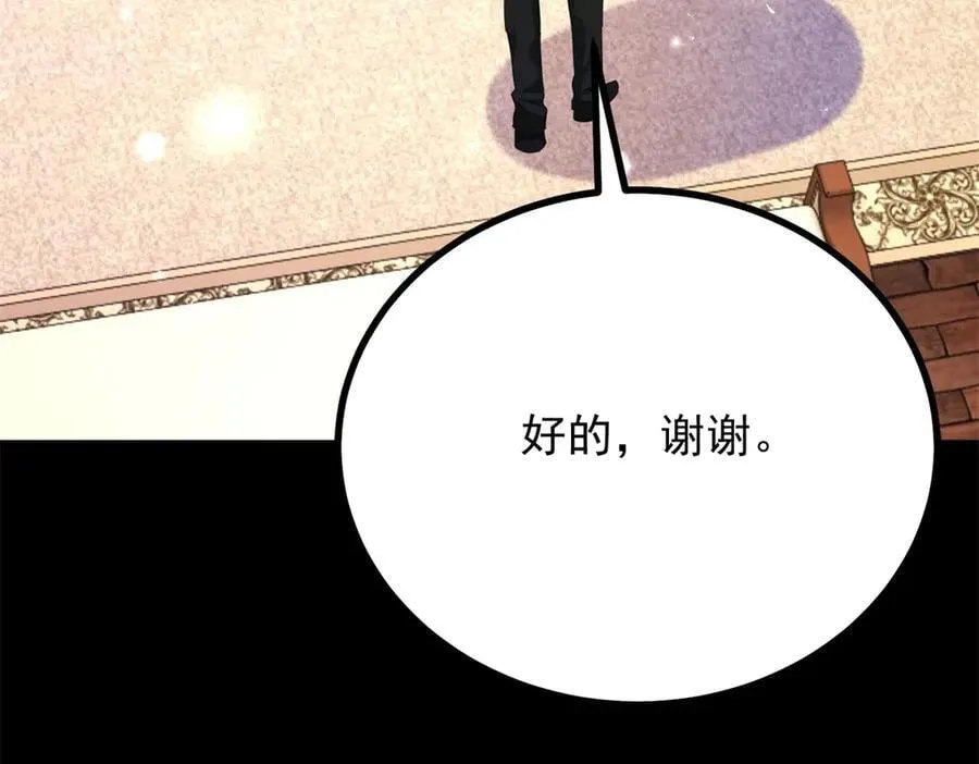 第96话 治疗 第74页