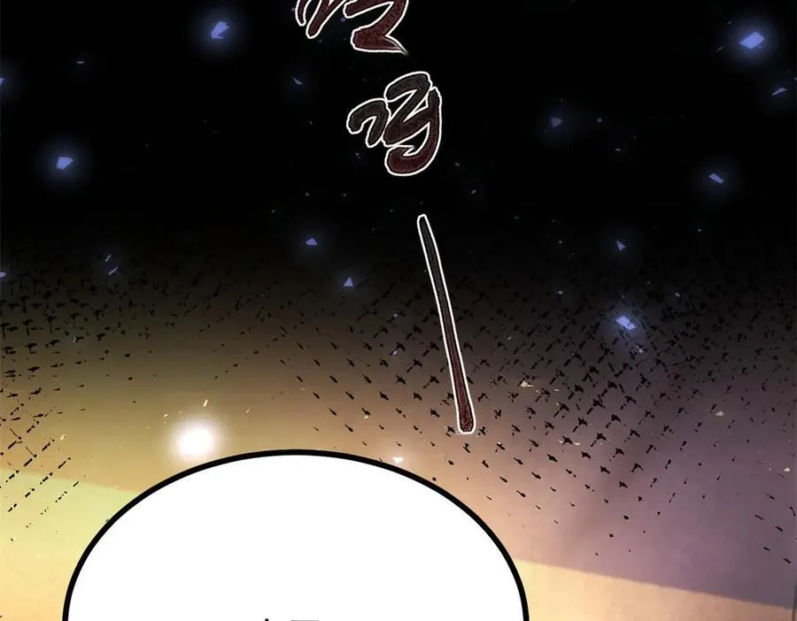 第96话 治疗 第77页