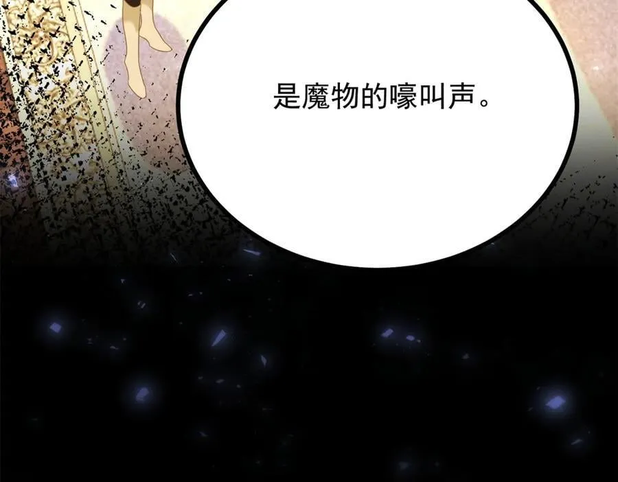 第96话 治疗 第80页
