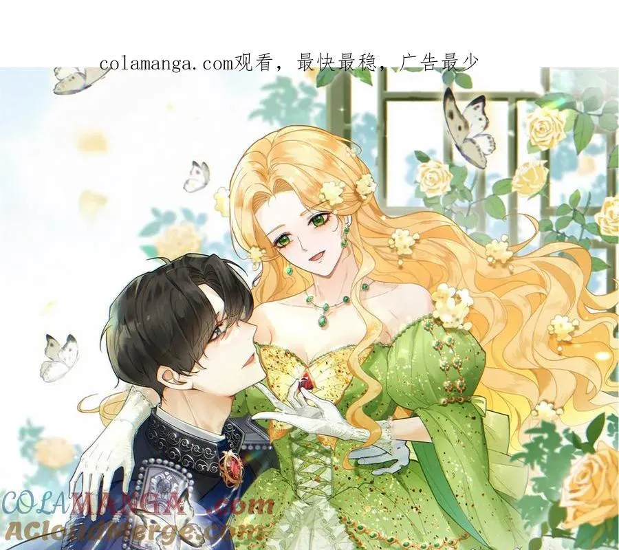 第97话 穿梭其中 第1页