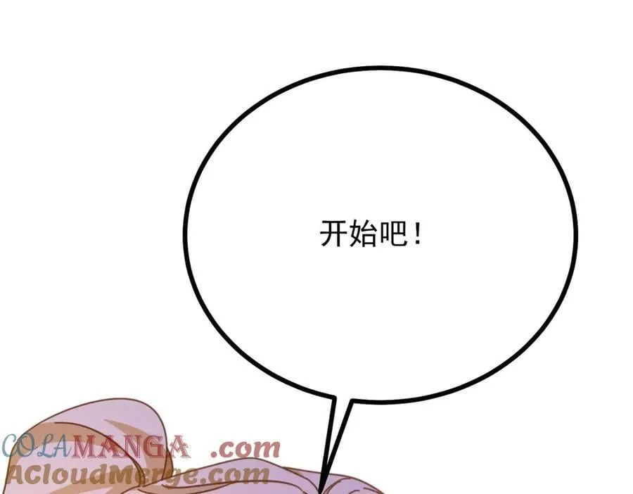 第97话 穿梭其中 第4页