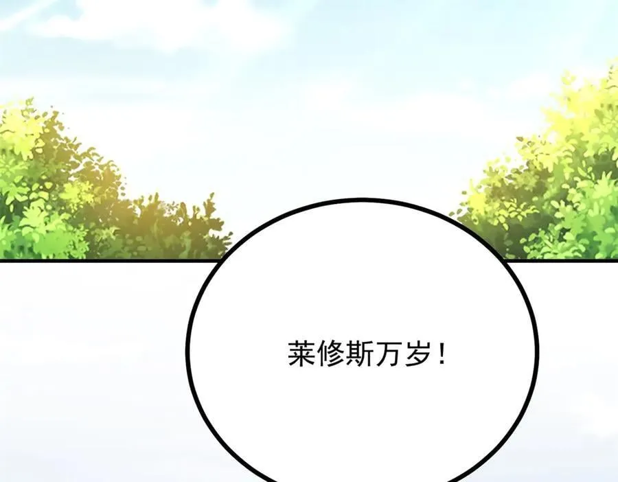 第97话 穿梭其中 第8页