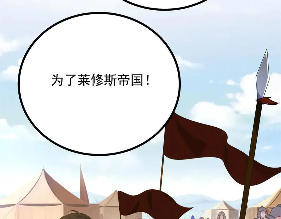 第97话 穿梭其中 第9页