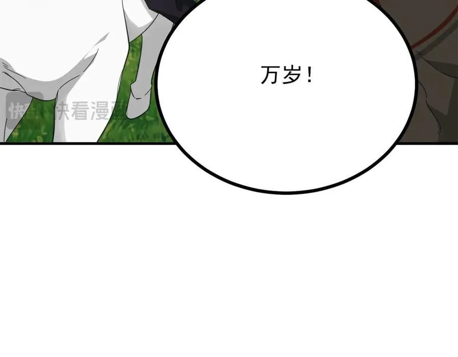 第97话 穿梭其中 第11页