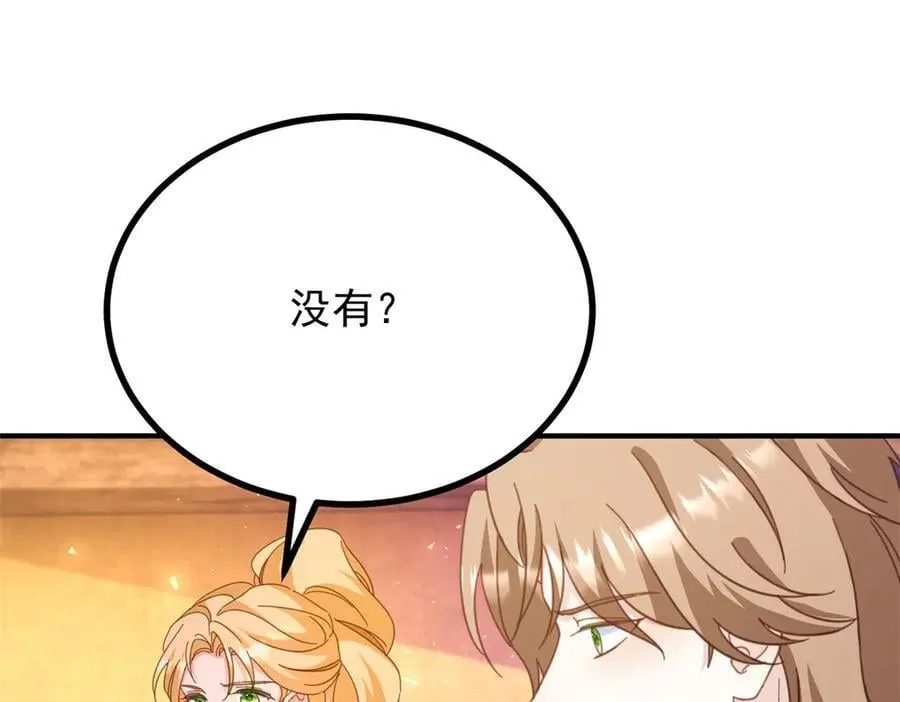 第97话 穿梭其中 第17页