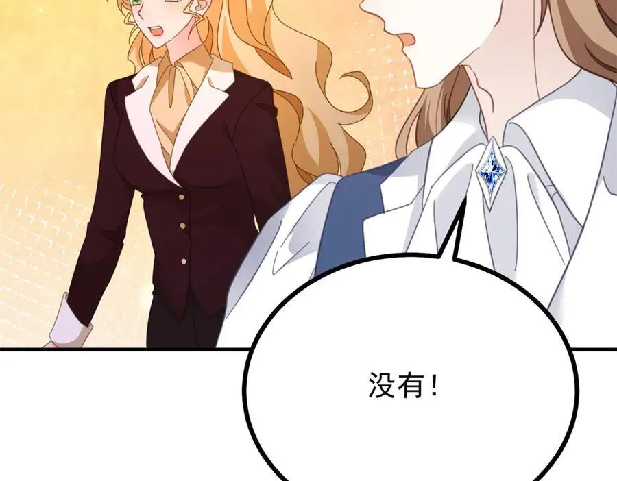 第97话 穿梭其中 第18页