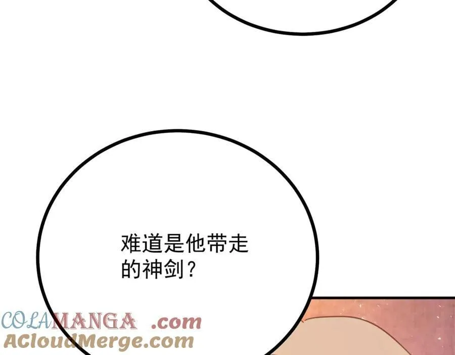 第97话 穿梭其中 第19页
