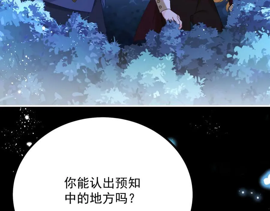 第97话 穿梭其中 第35页