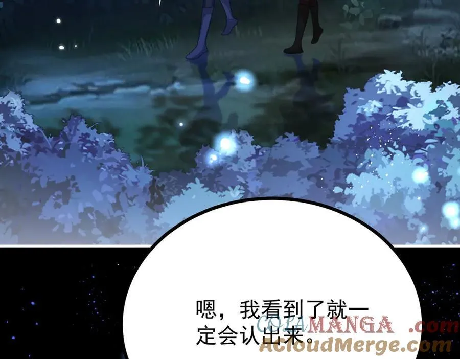 第97话 穿梭其中 第37页