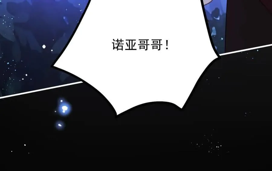 第97话 穿梭其中 第42页
