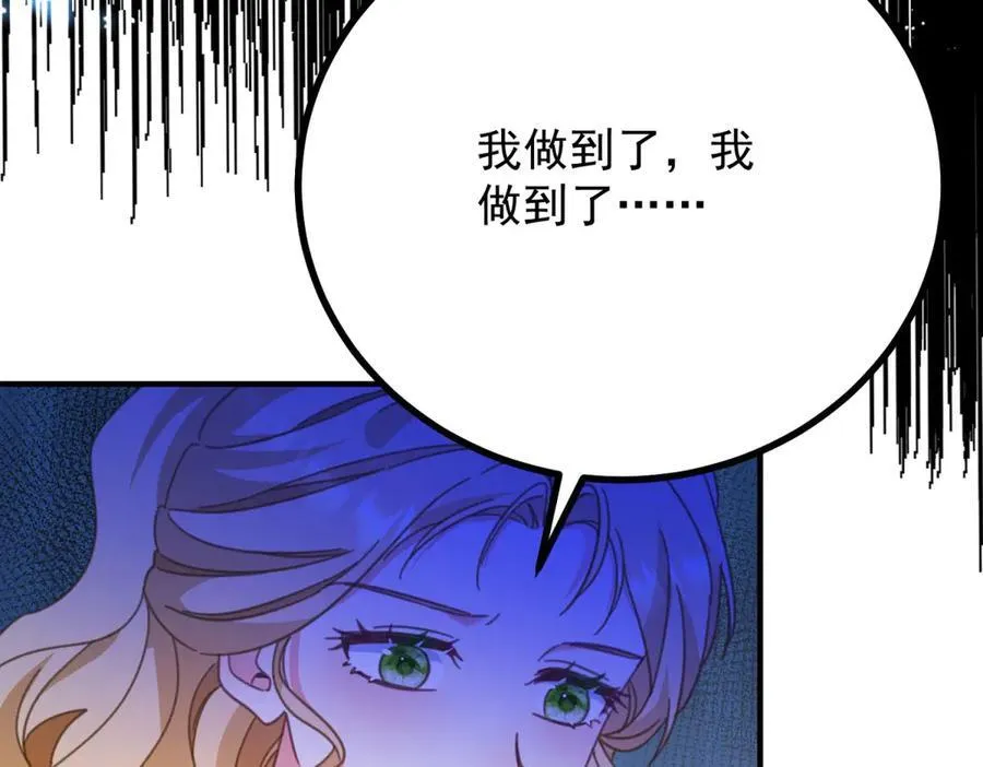 第97话 穿梭其中 第51页