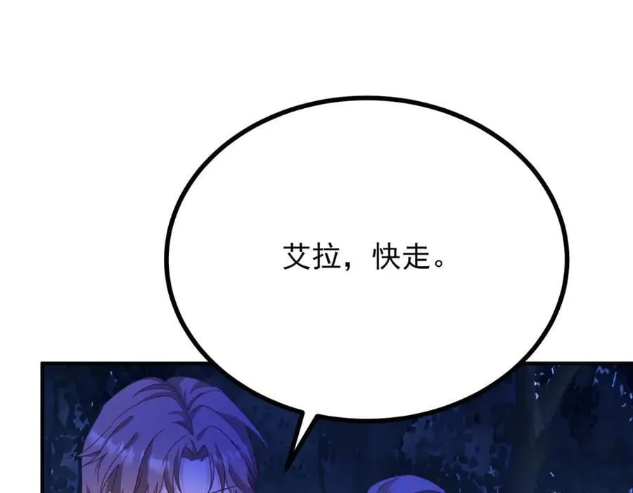 第97话 穿梭其中 第53页