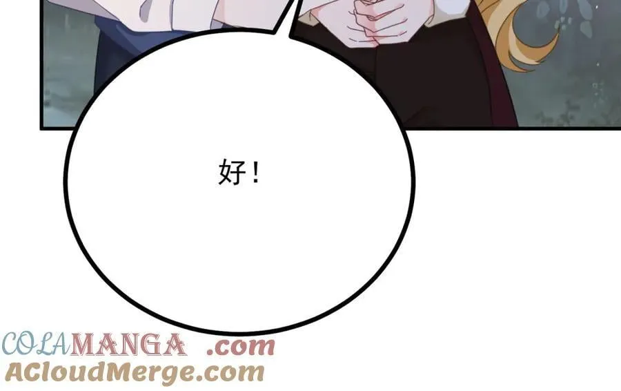 第97话 穿梭其中 第55页