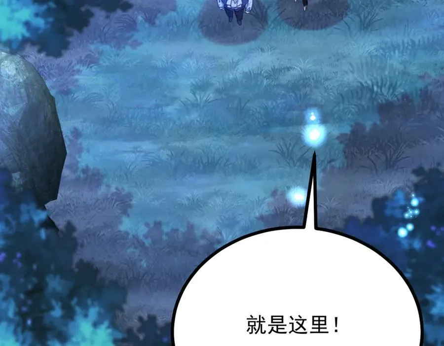 第97话 穿梭其中 第60页