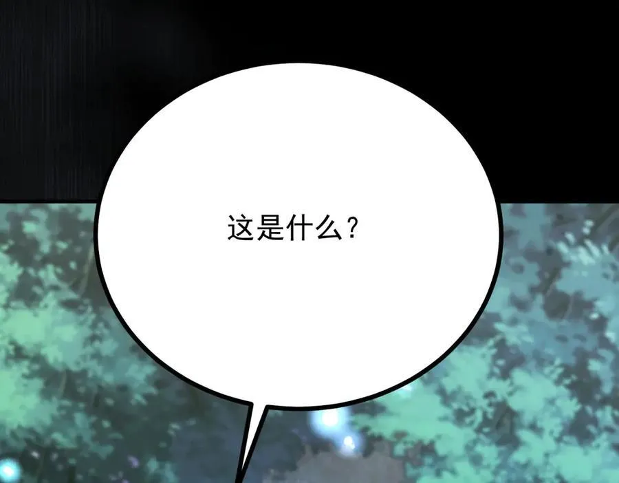 第97话 穿梭其中 第66页