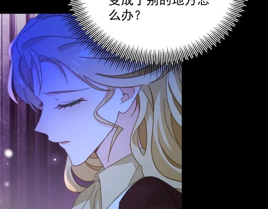 第97话 穿梭其中 第72页