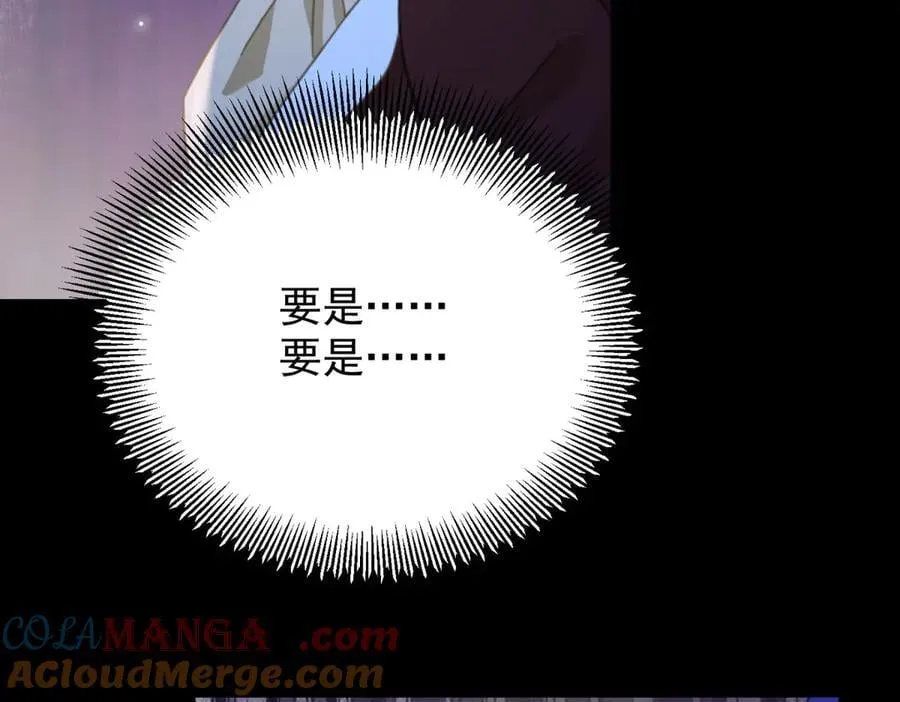 第97话 穿梭其中 第73页