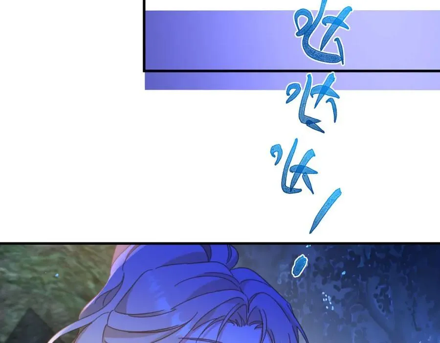 第97话 穿梭其中 第77页