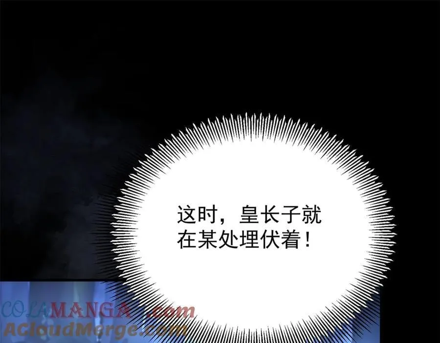 第98话 情景重现 第4页
