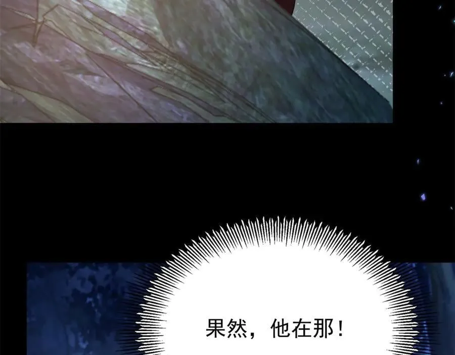 第98话 情景重现 第6页