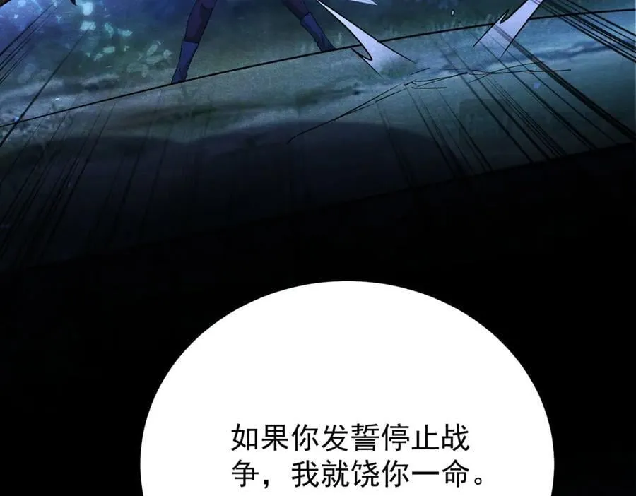 第98话 情景重现 第23页