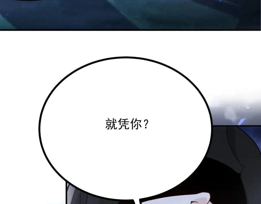 第98话 情景重现 第26页